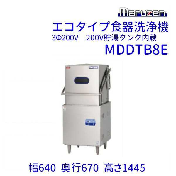 食器洗浄機 MDDTB8E  - 4