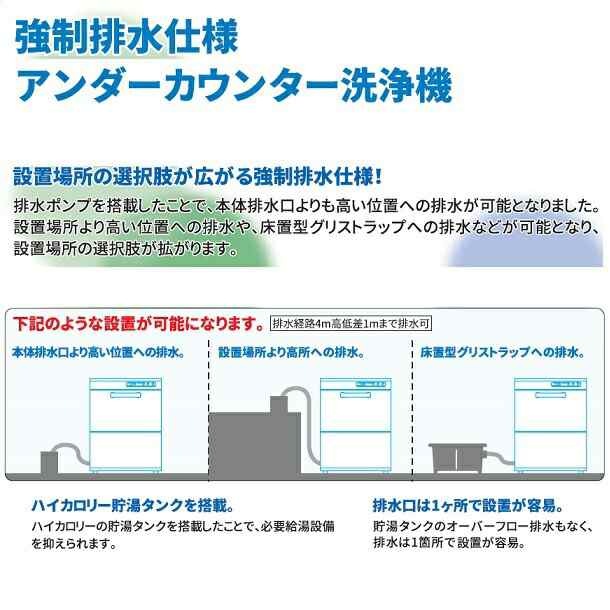 PDKLT5B マルゼン 強制排水仕様 洗浄機 アンダーカウンター 3Φ200V 貯湯タンク内蔵型 クリーブランド