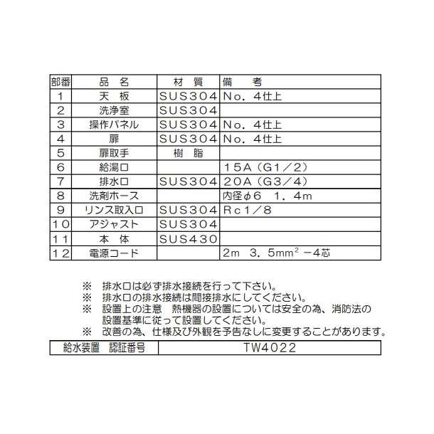 PDKLT5B マルゼン 強制排水仕様 洗浄機 アンダーカウンター 3Φ200V 貯湯タンク内蔵型 クリーブランド