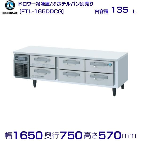 HCR-180A3-ML ワイドスルー ホシザキ 業務用恒温高湿庫 エアー冷却方式 業務用冷蔵庫 別料金にて 設置 入替 回収 処分 廃棄 クリーブランド - 1