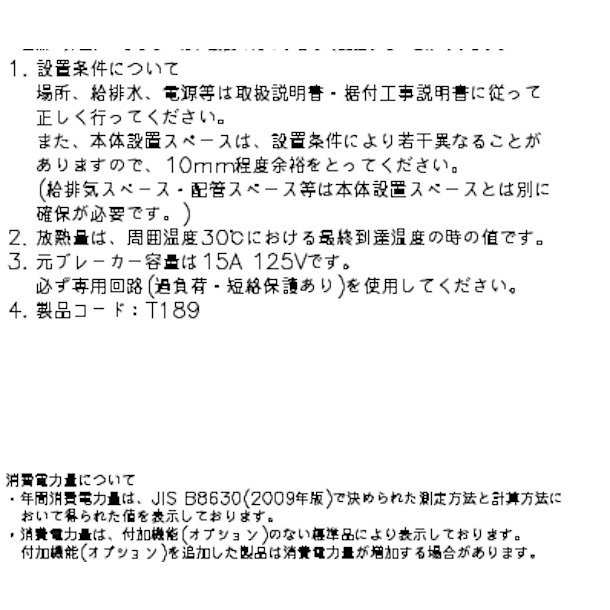 RFT-120SDG-1 ホシザキ  台下コールドテーブル冷凍冷蔵庫   別料金にて 設置 入替 回収 - 37