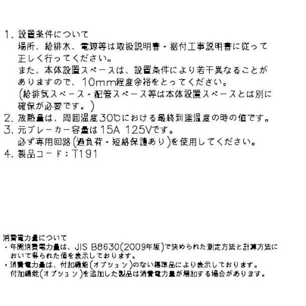 RT-165DNCG ホシザキ ドロワー冷蔵庫 コールドテーブル  内装ステンレス 業務用冷蔵庫 別料金にて 設置 入替 回収 処分 廃棄 クリーブランド - 47