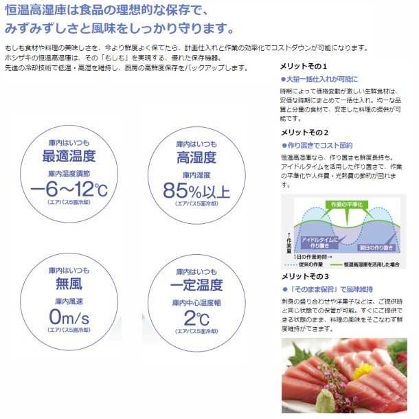 CT-120SNCG-ML ホシザキ テーブル形恒温高湿庫 コールドテーブル 内装ステンレス ワイドスルー 業務用冷蔵庫 別料金にて 設置 入替 回収  の通販はau PAY マーケット 厨房機器販売クリーブランド au PAY マーケット－通販サイト