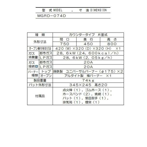 MGRD-074D マルゼン デラックスタイプ ガスレンジ クリーブランドの通販はau PAY マーケット 厨房機器販売クリーブランド au  PAY マーケット－通販サイト