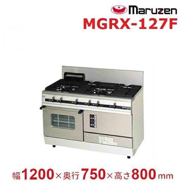 MGRX-127F マルゼン パワークック ガスレンジ クリーブランドの通販はau PAY マーケット 厨房機器販売クリーブランド au  PAY マーケット－通販サイト