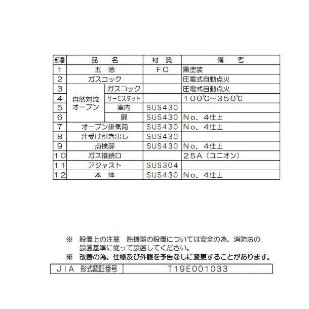 マルゼン NEWパワークックシリーズ ガスレンジ RGR-1264D - 15