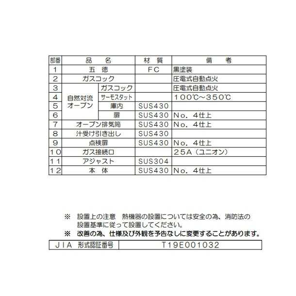 RGR-1575D （旧型番：RGR-1575C） マルゼン NEWパワークックガスレンジ 自然対流式オーブン搭載 クリーブランドの通販はau PAY  マーケット 厨房機器販売クリーブランド au PAY マーケット－通販サイト