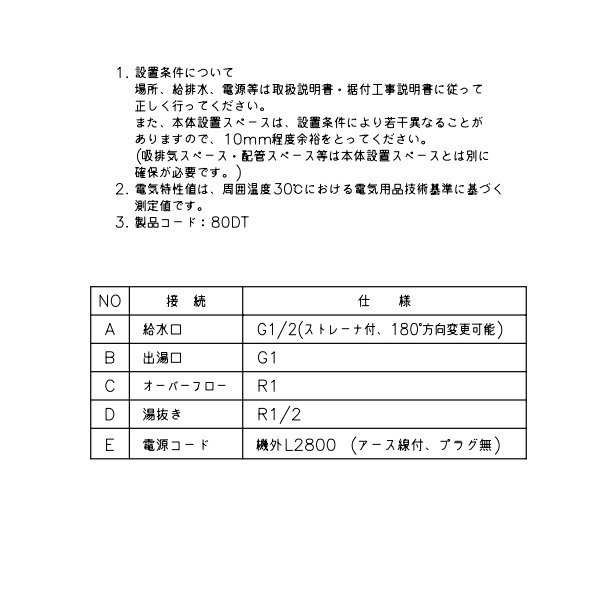 ホシザキ 電気ブースター BT-3F 三相200V 食洗機用貯湯タンク クリーブランドの通販はau PAY マーケット 厨房機器販売クリーブランド  au PAY マーケット－通販サイト