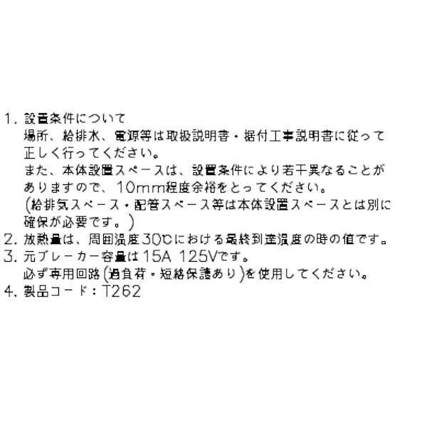 RW-180SNCG-ML ホシザキ 舟形シンク付 コールドテーブル 内装ステンレス ワイドスルー 業務用冷蔵庫 別料金 設置 入替 回収 処分 廃棄  クの通販はau PAY マーケット 厨房機器販売クリーブランド au PAY マーケット－通販サイト