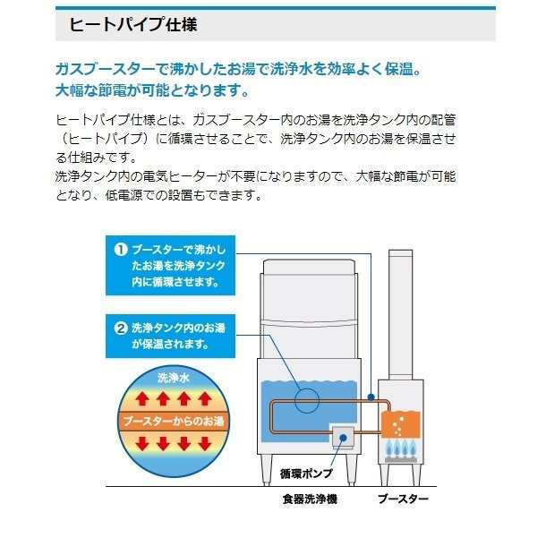 ホシザキ 食器洗浄機 JWE-680B-HP 50Hz専用/60Hz専用 ドアタイプ ヒートパイプ仕様 三相200V ※ブースター別売  クリーブランドの通販はau PAY マーケット 厨房機器販売クリーブランド au PAY マーケット－通販サイト