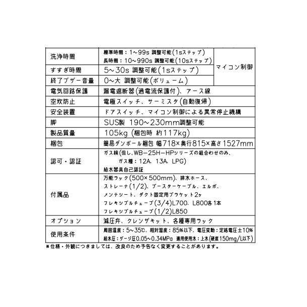 ホシザキ 食器洗浄機 JWE-680B-HP 50Hz専用/60Hz専用 ドアタイプ ヒートパイプ仕様 三相200V ※ブースター別売  クリーブランドの通販はau PAY マーケット 厨房機器販売クリーブランド au PAY マーケット－通販サイト