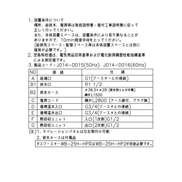 ホシザキ 食器洗浄機 JWE-680B-HP 50Hz専用/60Hz専用 ドアタイプ ヒートパイプ仕様 三相200V ※ブースター別売  クリーブランドの通販はau PAY マーケット 厨房機器販売クリーブランド au PAY マーケット－通販サイト