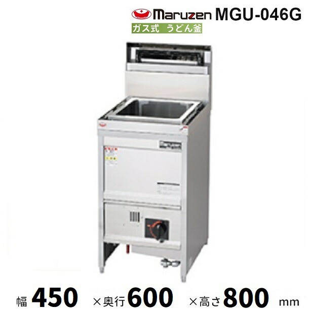 メール便可 2セットまで マルゼン（厨房機器） MGU-046G マルゼン