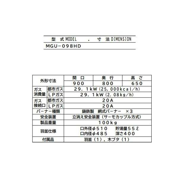 MGU-098HD マルゼン うどん釜（羽釜）クリーブランドの通販はau PAY マーケット 厨房機器販売クリーブランド au PAY  マーケット－通販サイト