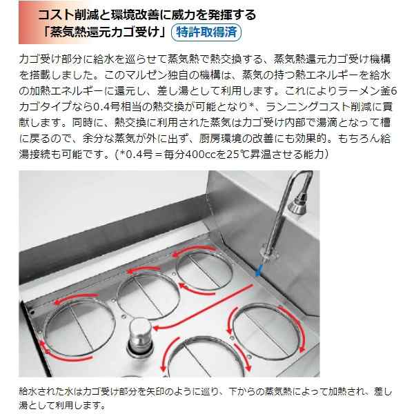 MREY-06D 電気ゆで麺機 マルゼン 3Φ200V 6カゴ クリーブランドの通販はau PAY マーケット 厨房機器販売クリーブランド  au PAY マーケット－通販サイト