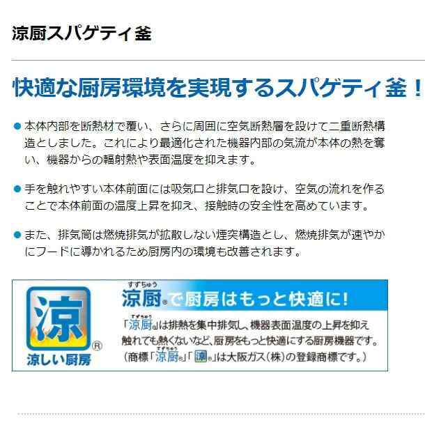 MRP-C046-3 マルゼン 涼厨スパゲティ釜 3カゴ クリーブランドの通販はau PAY マーケット 厨房機器販売クリーブランド au  PAY マーケット－通販サイト