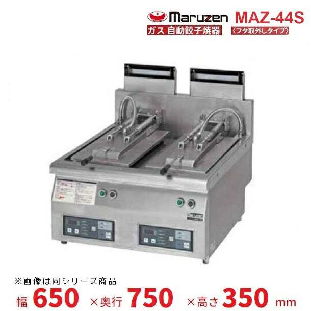 MAZE-65T　架台　置台　電気餃子焼器用　クリーブランド　MAZE-44用　MAZE-44S用 - 42