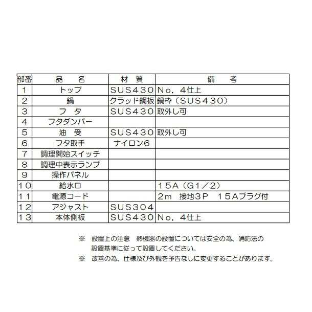 恵みの時 マルゼン（厨房機器） MAZE-6S マルゼン 電気自動餃子焼器 フタ取り外しタイプ クリーブランド 