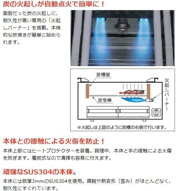 マルゼン 下火式焼物器(炭焼き、熱板タイプ、自動点火、串焼用) 型式：MGK-101B 送料無料（メーカーより直送）メーカー保証付 - 1