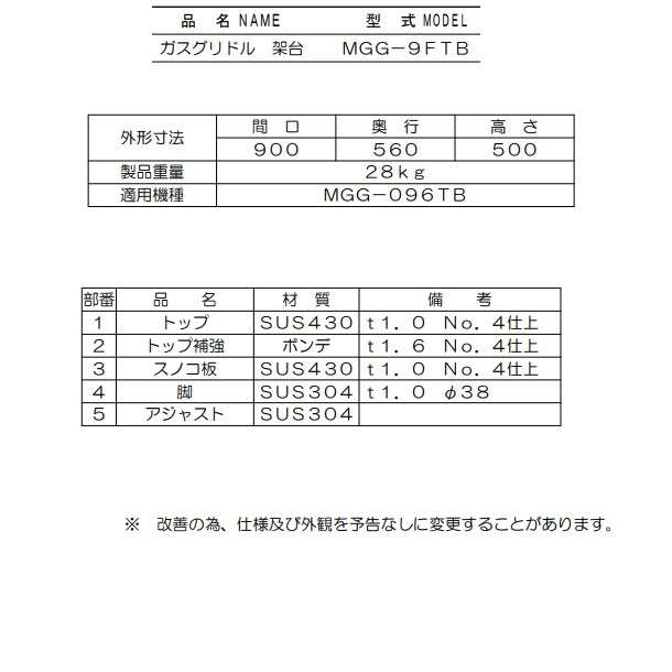 人気特売 MGG-9FTB マルゼン グリドル専用架台（MGG-096TB用）クリーブランド