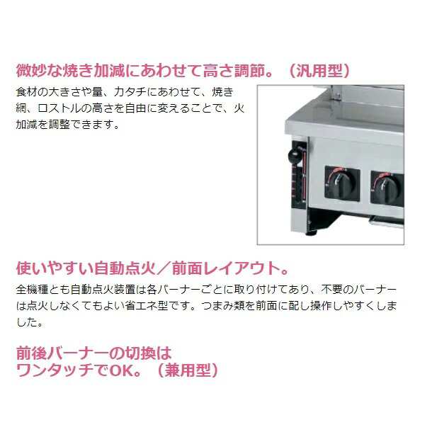 MGKS-310　マルゼン　下火式焼物器　《炭焼き》　赤外線バーナータイプ　汎用型　クリーブランド - 4