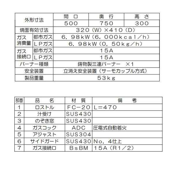 マルゼン 電気 下火式焼物器 カーボンランプヒーター 汎用型 MEK-310C - 13