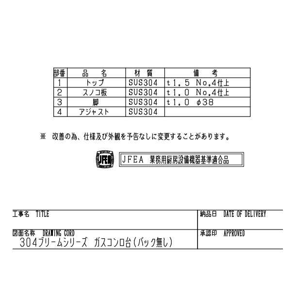 BWG-064N マルゼン コンロ台 BGなしの通販はau PAY マーケット 厨房機器販売クリーブランド au PAY マーケット－通販サイト