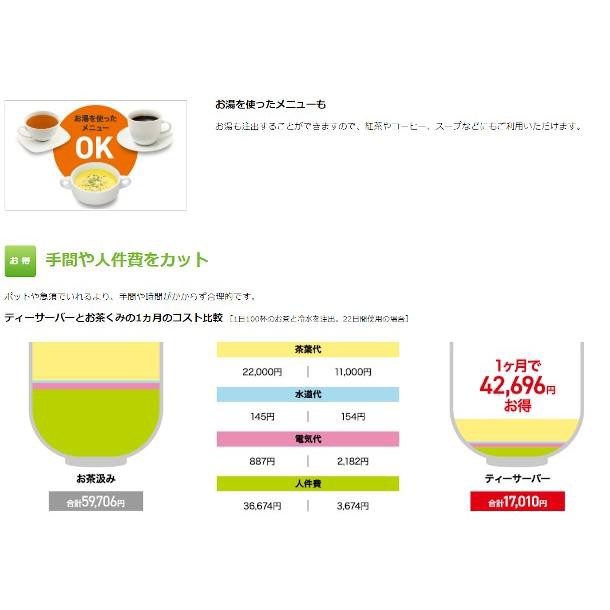 給茶機 ホシザキ ティーサーバー [茶葉タイプ] 連続抽出100杯 ATE-100HA1-C 幅450×奥行515×高さ1490mmの通販はau  PAY マーケット 厨房機器販売クリーブランド au PAY マーケット－通販サイト