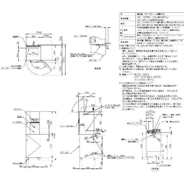 給茶機 ホシザキ ティーサーバー [茶葉タイプ] 連続抽出100杯 ATE