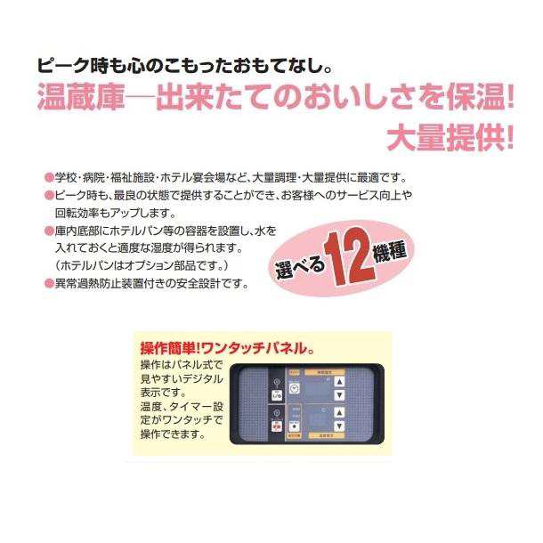 MEH-187GSB 温蔵庫 マルゼン ガラス・片面扉 3Φ200Vの通販はau PAY マーケット 厨房機器販売クリーブランド au PAY  マーケット－通販サイト