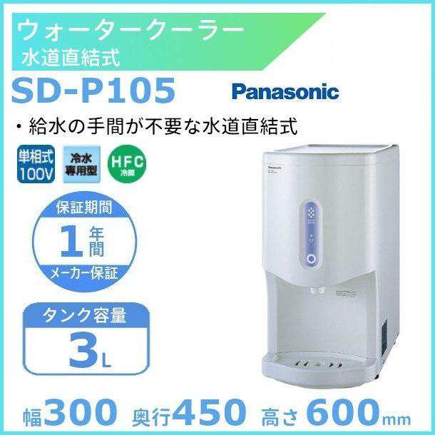 格安人気】 ヤフオク! - 234-16 パナソニック Panasonic ウォーター