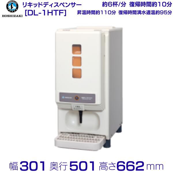 ホシザキ業務用恒温高湿庫 HCR-90A-ML - 2