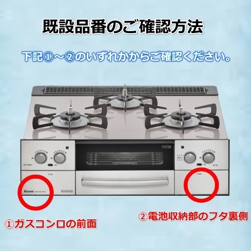 ビルトインガスコンロ 交換工事費用 コンロ取替 コンロ取付 処分費込 パロマ フェイシス ブリリオ クレア 工事のみ 地域限定の通販はau Pay マーケット エクセレントラック