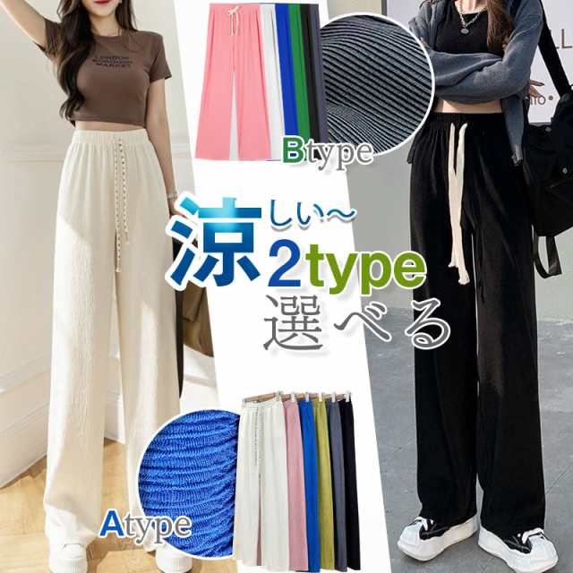 2type 涼感 リブ ワイド パンツ カジュアル ボトムス レディース