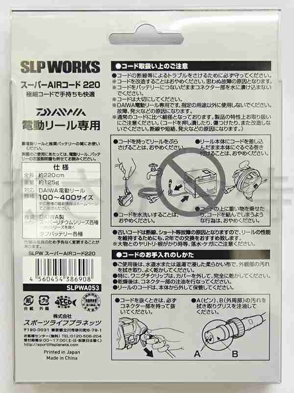 ダイワ（daiwa) スーパーエアーコード 220 (SUPER AIR CODE) SLP WORKS ダイワ 電動リール専用極細コードの通販はau  PAY マーケット - おさかな侍 | au PAY マーケット－通販サイト