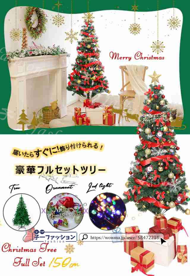 即納 クリスマスツリー 210cm 夏新作 送料無料 豪華セット 2026クリスマス クリスマスツリーセット 北欧 LED付き Xmas ツリーセット 飾り ノルディック オーナメントセット LEDツリー おしゃれ ツリー 星 雪結晶 ボール ギフトボックス スター ベル 秋冬 母の日_1