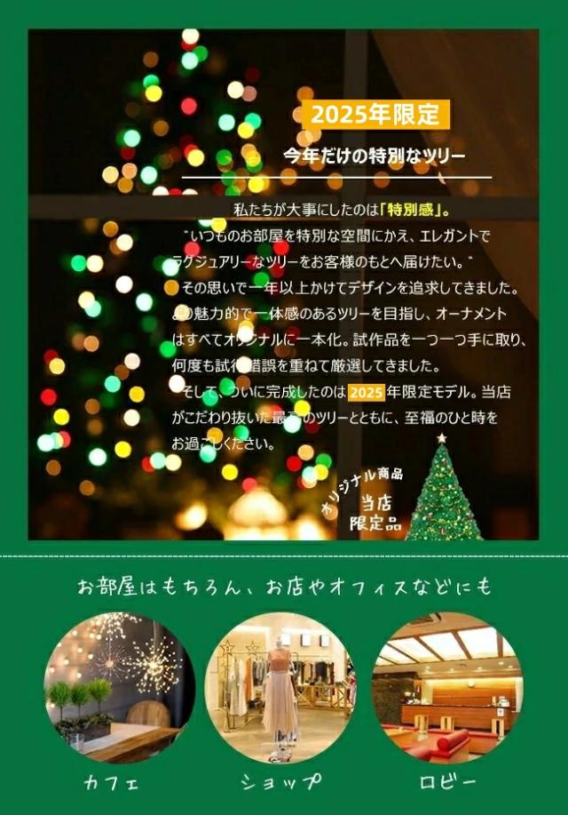 即納 クリスマスツリー 210cm 夏新作 送料無料 豪華セット 2026クリスマス クリスマスツリーセット 北欧 LED付き Xmas ツリーセット 飾り ノルディック オーナメントセット LEDツリー おしゃれ ツリー 星 雪結晶 ボール ギフトボックス スター ベル 秋冬 母の日_3
