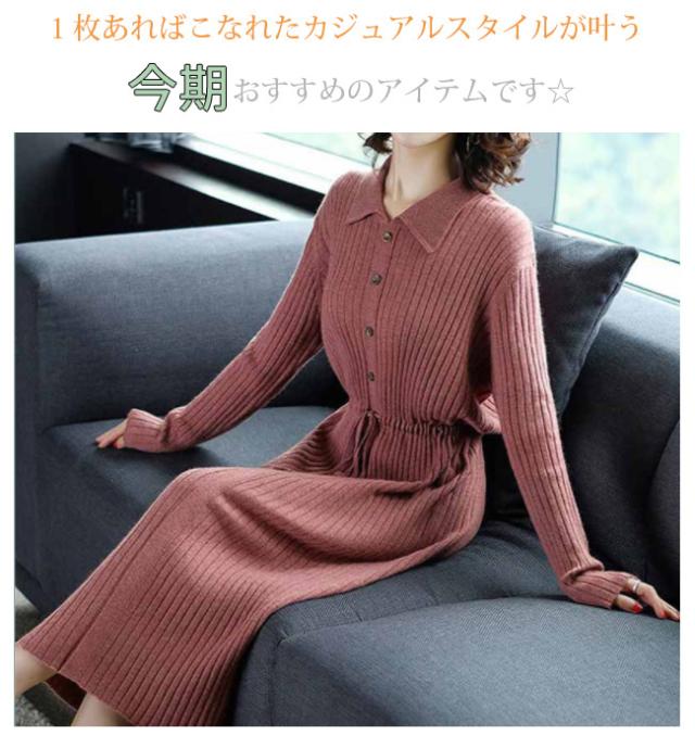 ワンピース 春新作 新作 ニット ニットワンピース 長袖 羽織り ゆったり レディース 洗える ワンピ ロングワンピース 透けにくい マキシワンピース ロング丈 UVカット おしゃれ お出かけ ギフト 秋服 秋冬 バレンタインの通販は - 子一ファッション au