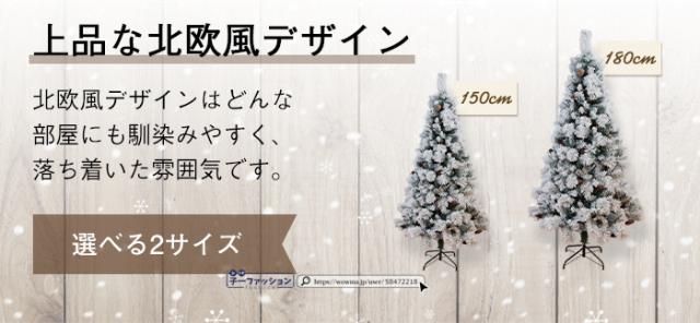 クリスマスツリー 150cm 枝先雪化粧追加 雪化粧 軍手付き 豪華セット