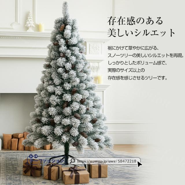 クリスマスツリー 150cm 枝先雪化粧追加 雪化粧 軍手付き 豪華セット