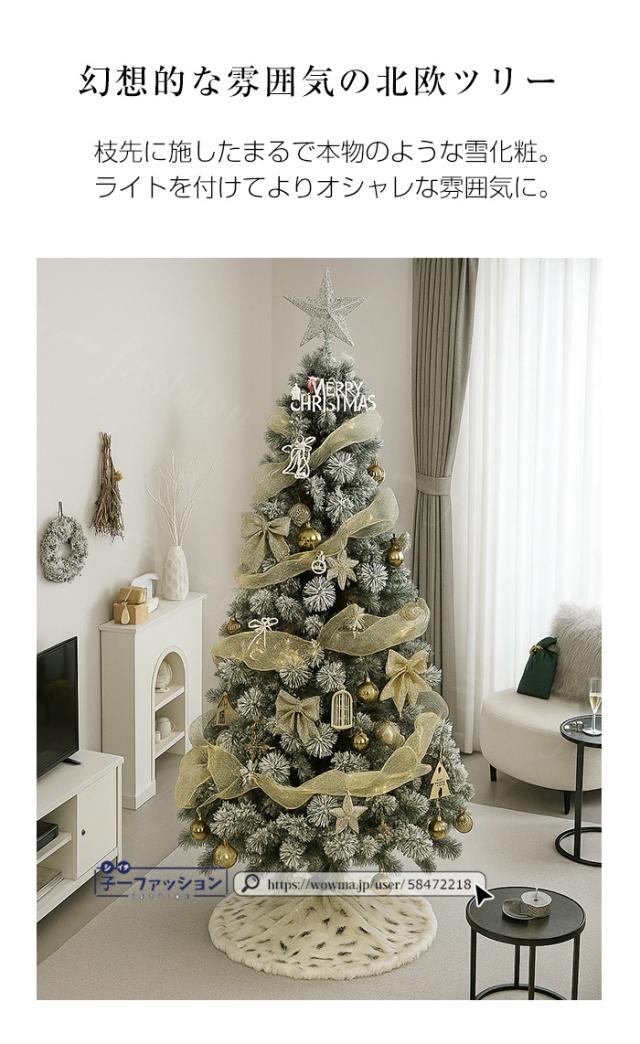 クリスマスツリー　150㎝雪化粧　フロスト　新品未使用 クリスマスツリー 150㎝雪化粧 フロスト 新品未使用 即納 クリスマス