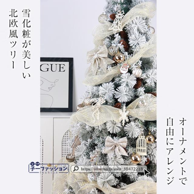 クリスマスツリー 150cm 枝先雪化粧追加 雪化粧 軍手付き 豪華セット