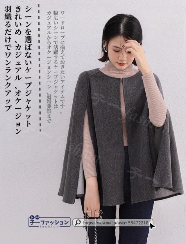 【新品未使用】ブラウン ポンチョ ケープコート 楽天市場】ポンチョケープコート ブラウンの通販