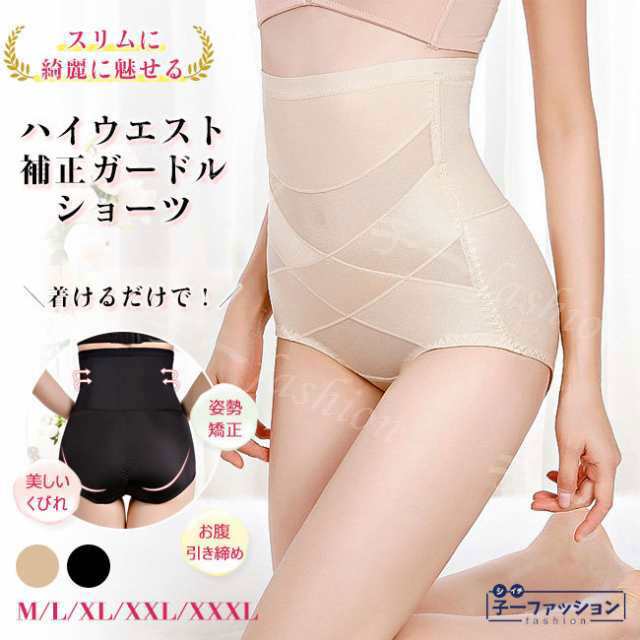 XL XXL 着圧レギンス 補正下着 ハイウエスト ガードル 産後 骨盤矯正 ...