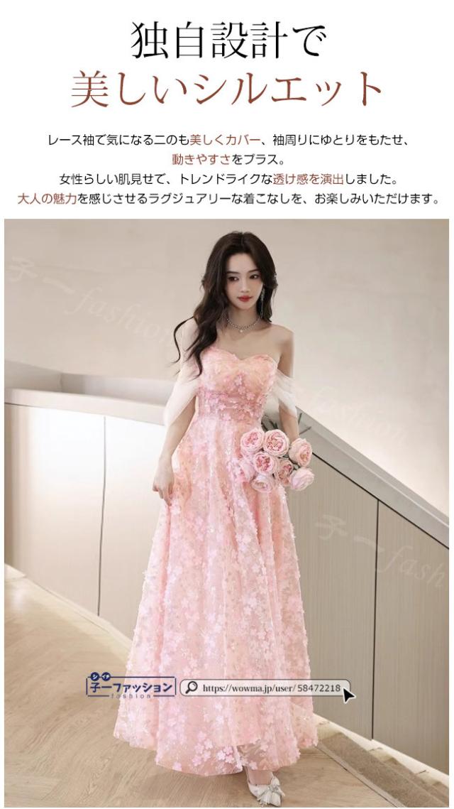 ドレス 春新作 新作 お呼ばれドレス 結婚式 パーティードレス オケージョン ロングワンピース ウエディングドレス プリンセスドレス ロングドレス 大きいサイズ ワンピース 披露宴 演奏会 上品 花柄 レディース 花嫁 着痩せ 脚長効果 発表会 二次会 40代 30代 20代 春服 秋冬_1