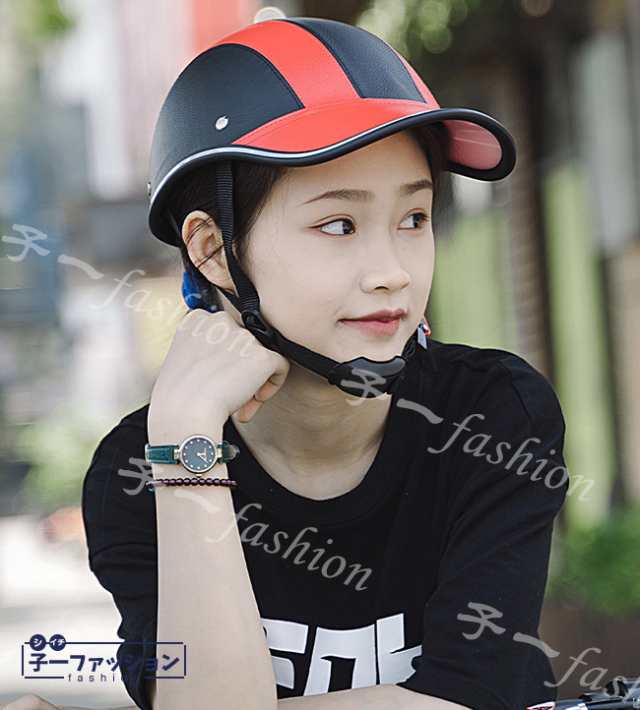 日本限定モデル】 ヘルメット 自転車 帽子型 高校生 大人用 自転車用ヘルメット シンプル 野球帽