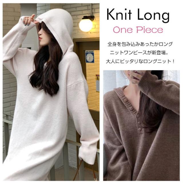 ニットワンピース ワンピース 春新作 新作 ニット 長袖 あたっか ゆったり レディース 洗える ワンピ ロングワンピース 透けにくい マキシワンピース ロング丈 トップス UVカット お出かけ 通勤 大人可愛い ゆったり 体型カバー 大きいサイズ 秋服の通販は