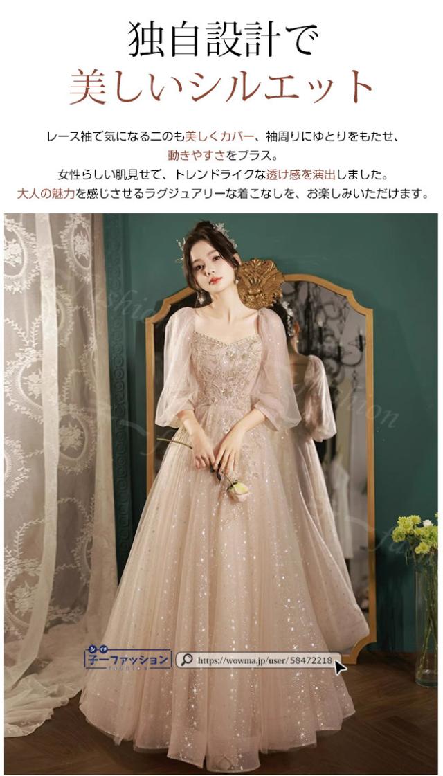 ドレス パーティードレス ドレス 結婚式 ロングドレス ワンピース 