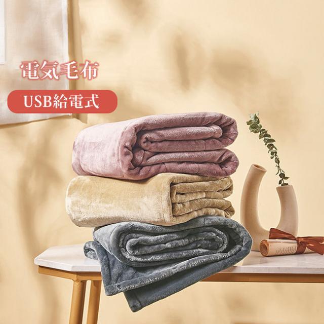 電気毛布 冬新作 送料無料 秋冬 掛け毛布 Usb5vブランケット ふわふわ かわいい ひざかけ 電気 膝掛け 毛布 厚手 手洗い可能 電源on Off の通販はau Pay マーケット 子一ファッション