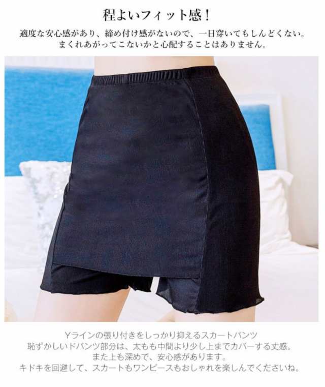 ペチパンツ 透け防止 ペチコート Yラインカバー インナー - 5